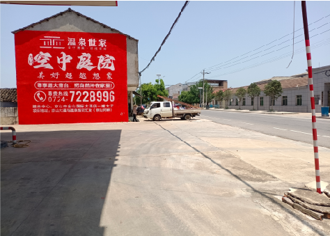 金秀墙体广告如何定价？