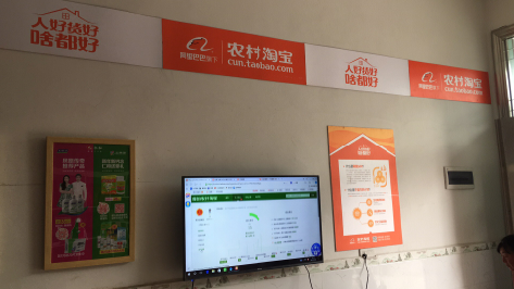 金秀村淘店面装修