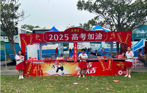 金秀王老吉高考活动搭建