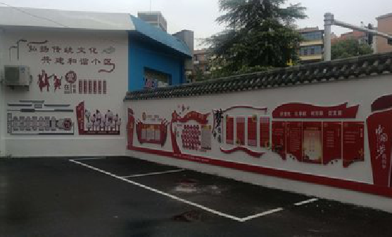 金秀社区文化墙的创意设计。