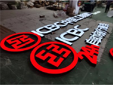 金秀教你如何保养亚克力发光字