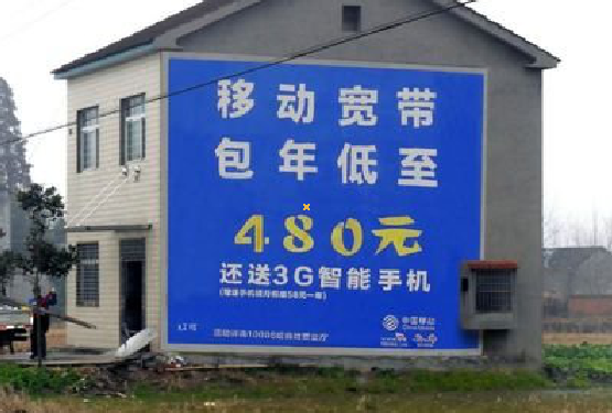 金秀怎么发布户外墙体广告?