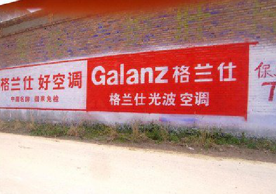 金秀墙体广告的价格影响因素有哪些?