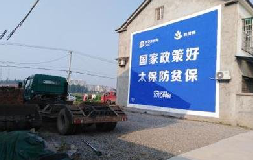 金秀在城镇刷墙体广告会有效果吗?