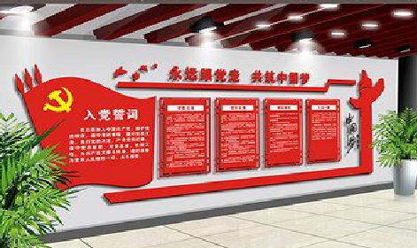 金秀党建文化墙设计成什么样式的合适？