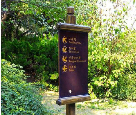 金秀标识牌与环境之间有什么关系？