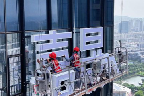 金秀玻璃上安装发光字怎么固定呢？