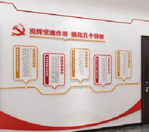 金秀党建文化墙设计方法有哪些？
