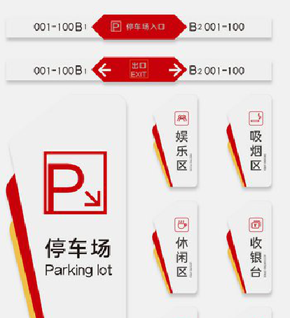 金秀商场标识系统规划管理。